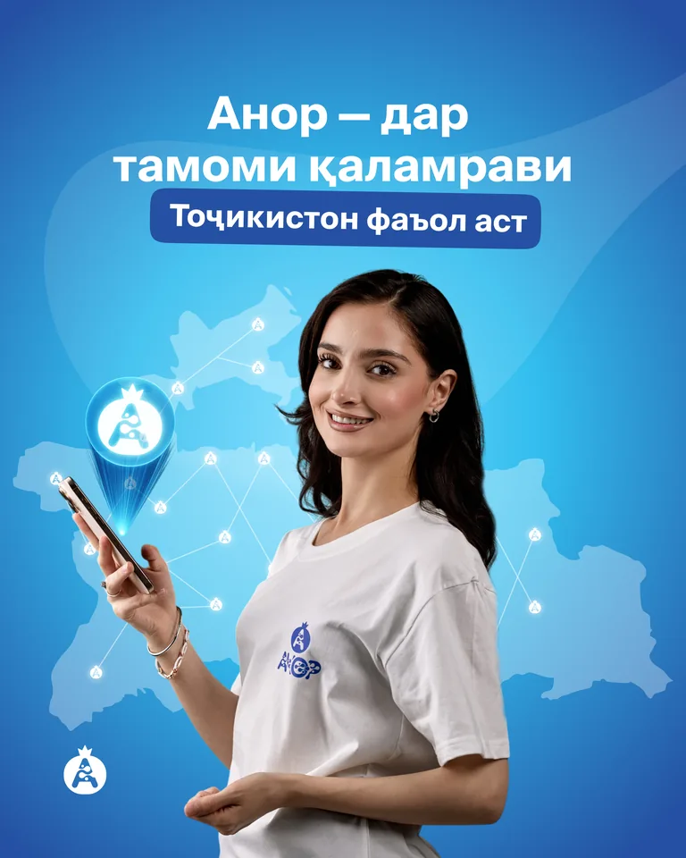 Покрытие Анор в Таджикистане