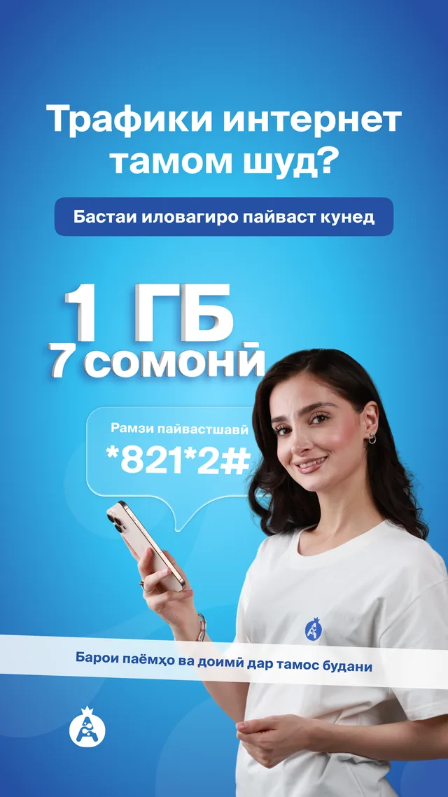 Дополнительный пакет 1000 МБ